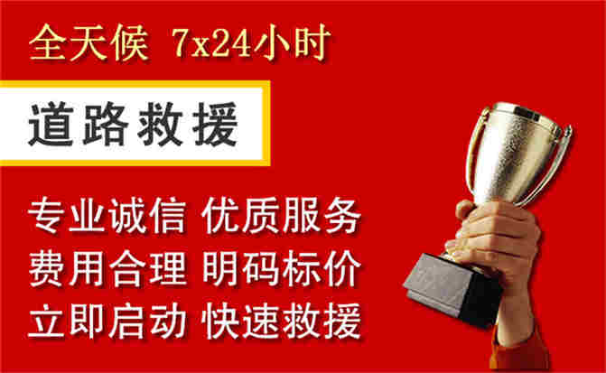 集宁区道路救援公司