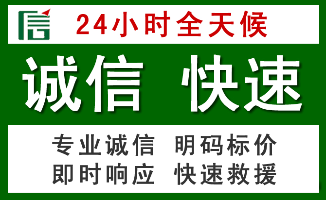 集宁区道路救援 集宁区汽车救援